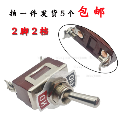 15A电流高端E-TEN1021摇头摇臂拨动开关2脚2档孔径12MM