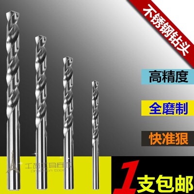 钻咀钻头打孔钻高钴钻头转头7.85 7.95 8.05 8.15 8.25 8.35mm