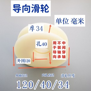 徐工中联三一石煤随车吊吊车导向滑轮臂头臂尾导向滑轮程力随车吊