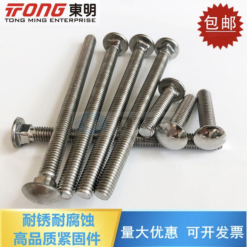 304不锈钢马车螺丝半圆头小扁螺栓方颈螺栓GB12货架螺丝6M8M10M12