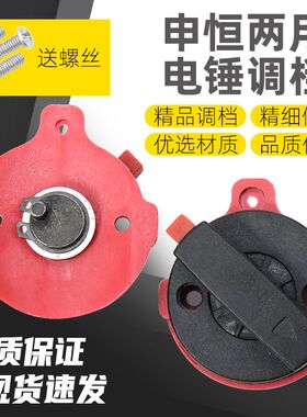 配上海泸工613电锤开关灵威26两用电锤 申恒冲击钻调档位转换开关