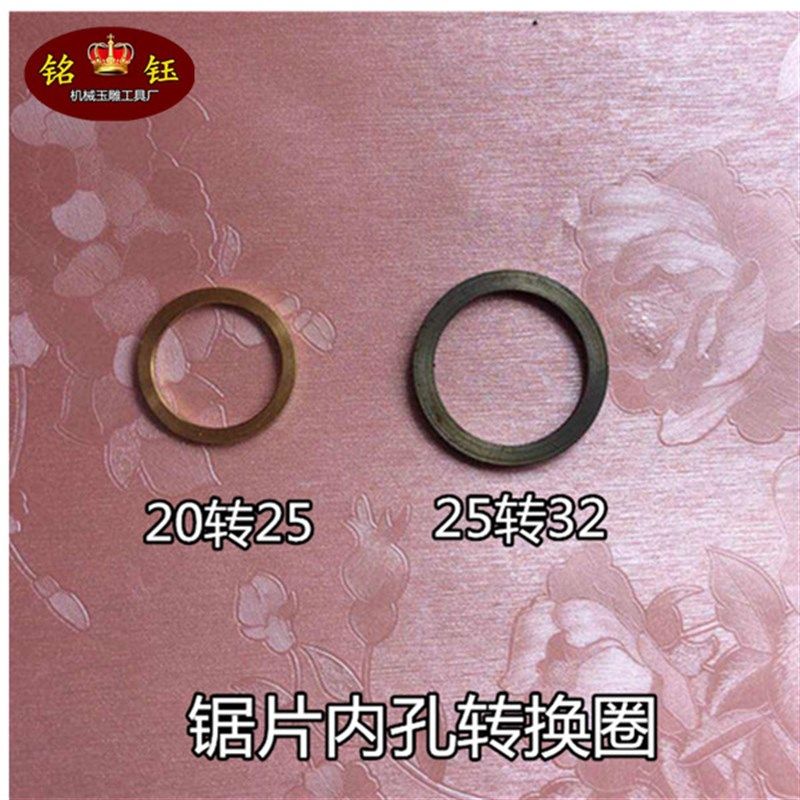 切割片安装孔转换垫圈 横机锯片垫圈  水切机锯片转换圈/转换介子,橡塑材料及制品,塑料盒/塑料箱/塑料柜,淘宝优惠券,粉丝福利购,淘宝优惠卷
