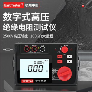 中创绝缘电阻测试仪电工智能摇表1000V高压数字兆欧表2500V高阻计