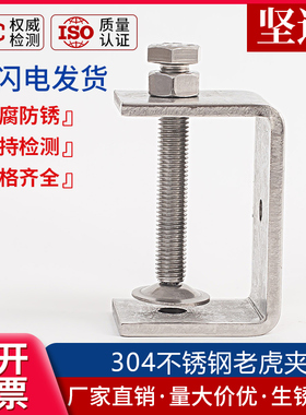 固定夹子 老虎夹卡 c型夹 夹具夹紧器 304不锈钢铁固定夹卡子卡夹