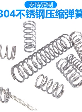 304不锈钢弹簧现货压缩弹簧线径0.5外径3弹簧各种弹簧支持定制