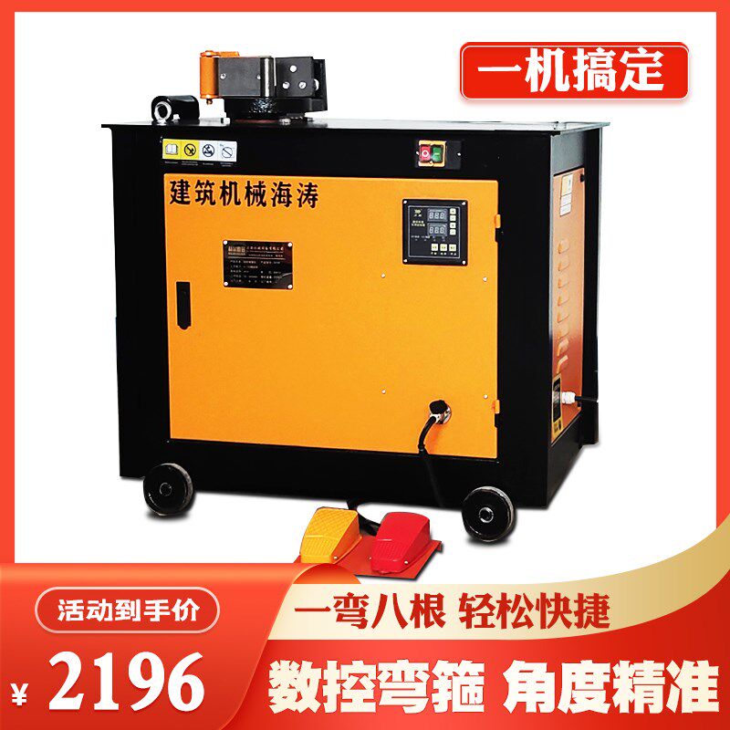 建筑机械海涛数控钢筋弯箍机螺纹钢双脚踏箍筋弯曲机打套环子机