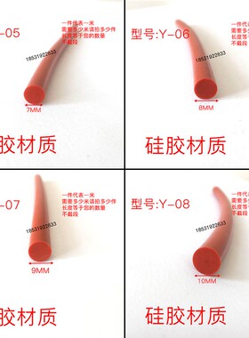 硅胶圆柱密封条实心圆棍条红色硅橡胶密实条耐高温耐磨发泡圆棒条