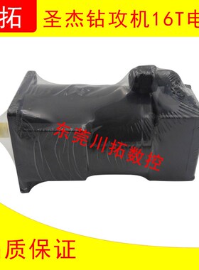 圣杰刀库16T钻攻机电机150W电机三相异步电动机CM09RA150TJT-SS