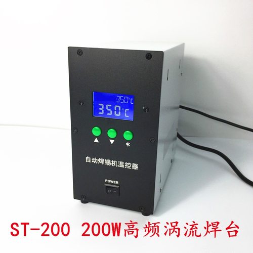 山田200W大功率高频焊台 ST-563高频涡流无铅焊台 电感焊锡电焊台