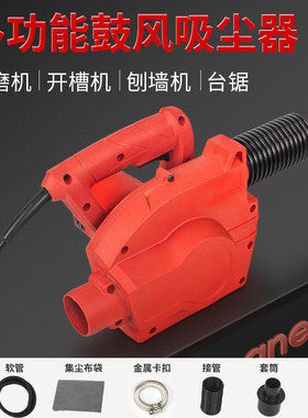 工业级木工吸尘器墙面打磨机开槽机刨墙机混凝土切割机吹吸两用