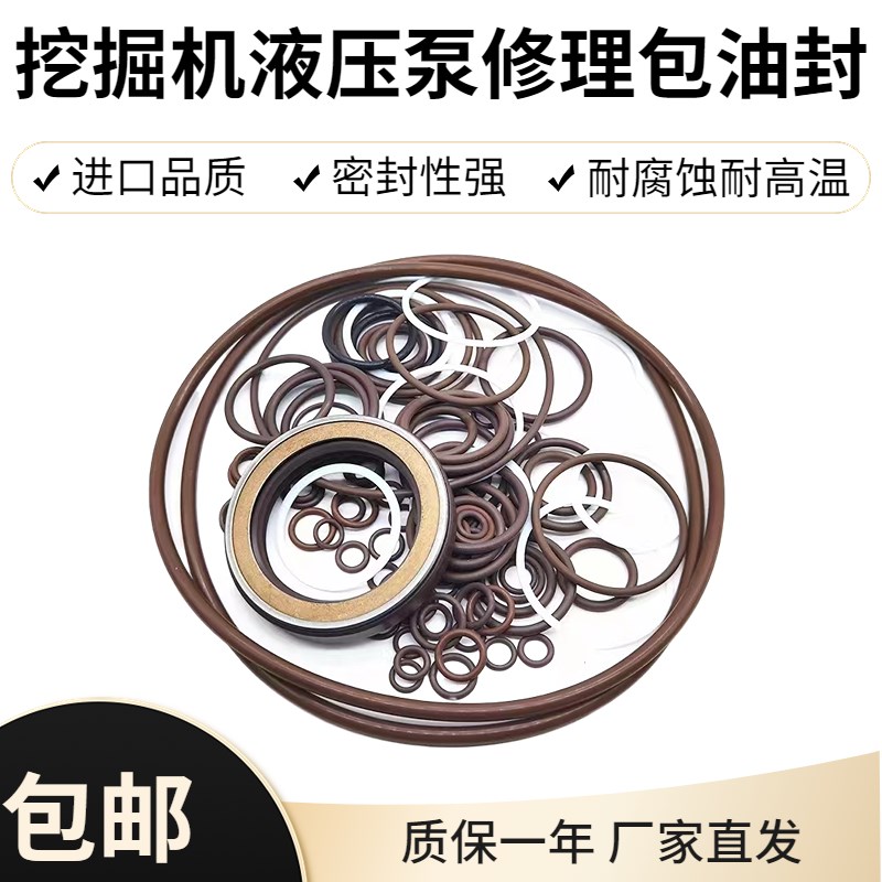 川崎泵K3V63DT 140 63BDT K3V112 K5V180挖掘机液压泵修理包油封