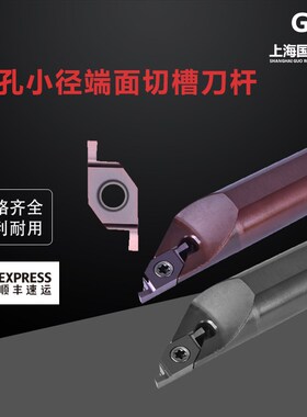 数控内孔小径端面切槽刀杆SGIVFR16N16/SGIVFR20Q16 16Q16