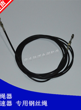 电梯配件奥德普原厂夹绳器连接钢丝绳拉索PB276OX208限速器连接线