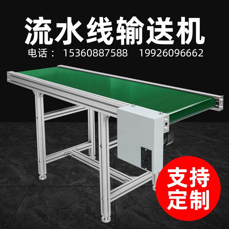 流水线输送带车间工厂快递分拣皮带食品爬坡转弯传送带小型输送机