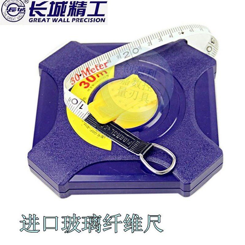 长城精工进口纤维卷尺 玻璃纤尺长盒皮尺20 30 50米皮尺软尺布尺