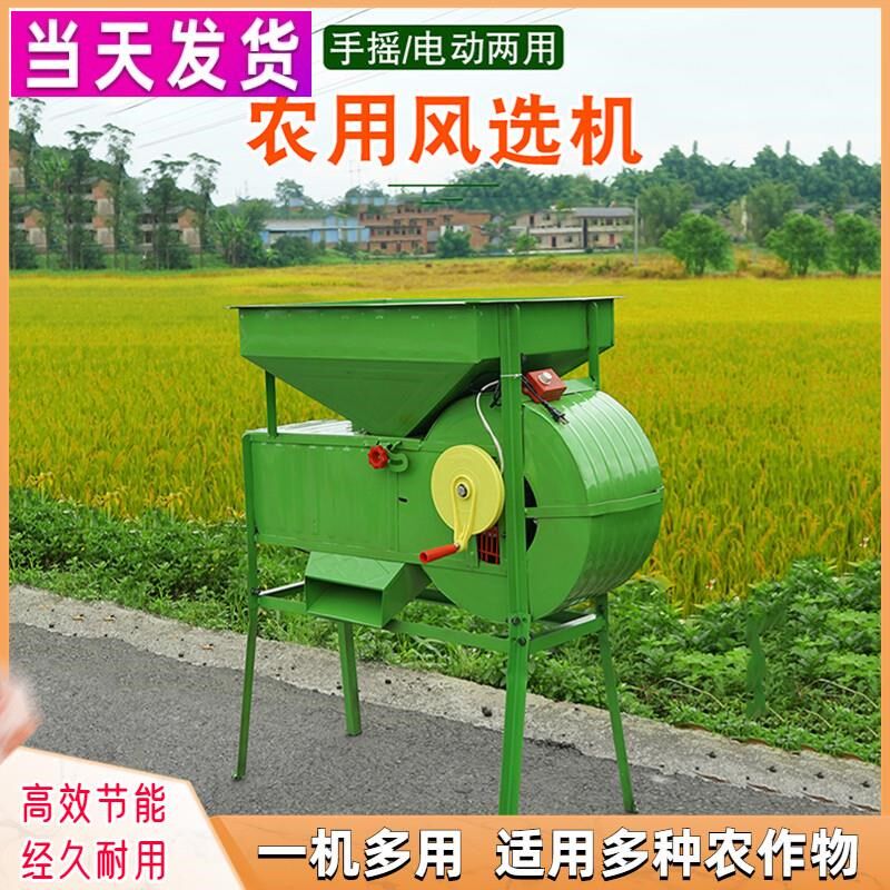 筛选机农用电动手摇两用风车风选机扬场菜籽稻谷风斗粮食茶叶杂质
