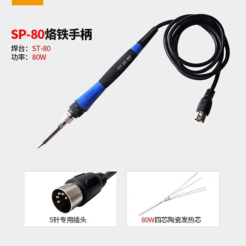 安泰信AT936b/936/937/938D/8586/8502D/315DH电烙铁焊台手柄980e