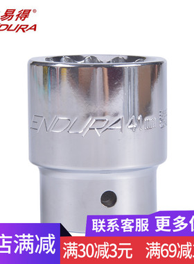 力易得25MM系列12角公制套筒E4659/E4660/E4661/E4662/E4663E4664