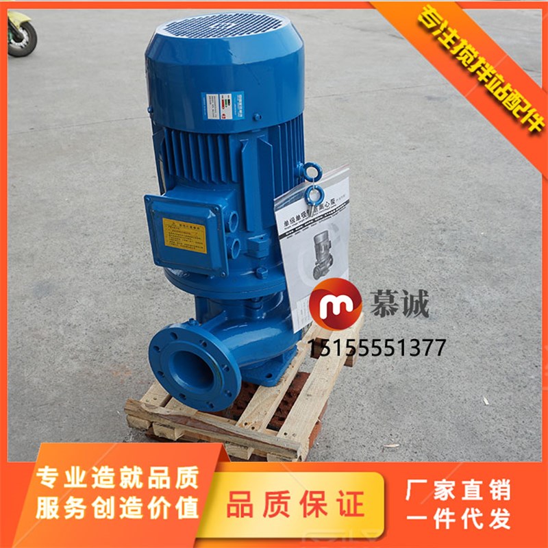 搅拌站国泰外加剂管道泵GISGH40mdash;160A立式管道离心泵15M2