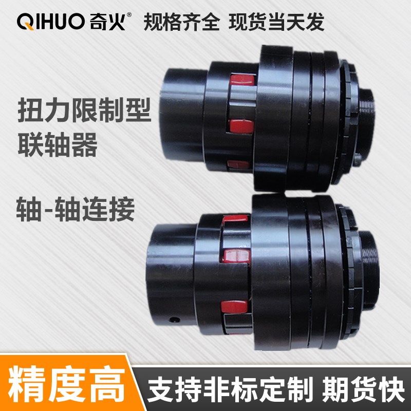 TSCL钢球式扭力扭矩限制器带联轴器KTR轴轴连接MAYR安全离合器