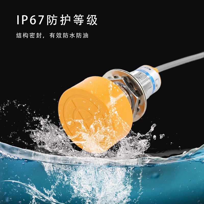 沪工大头金属接近开关SC-3025A远距离25mm三线常开感应限位传感器