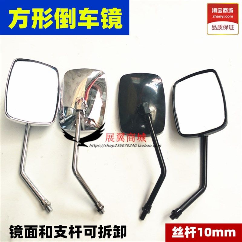 摩托车 电动车三轮车倒车镜 10丝反光镜 10mm大方电镀后视镜包邮