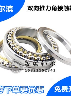 哈尔滨主轴轴承234422 234424 234426 234428 234430 234432BM P4