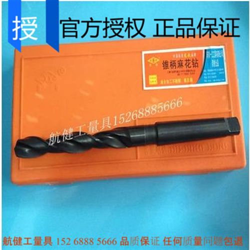 河南一工锥柄钻头51 52 53 54 55 56 57 58 59 60
