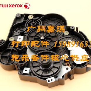 富士施乐2108B 3105齿轮组  硒鼓粉盒定影齿轮组 电机齿轮组