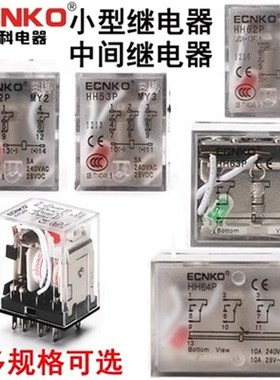 日科继电器HH52P/53P/54P/62P/64P/MY2/LY2/LY4NJ/JQX-13F-2Z小型