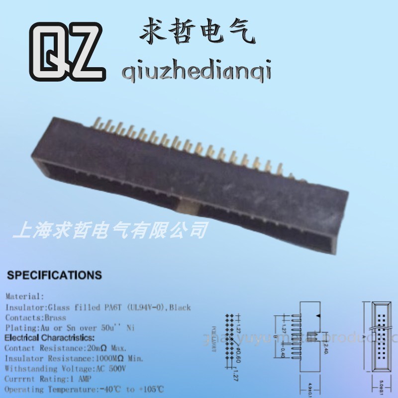 DC3简易牛角插座直插 间距1.27mm 6P8P10P2P14P16P20P26P30~68P