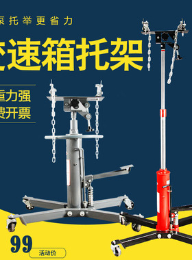 0.5吨高位运送器 液压缸波箱顶拖顶托架 汽车变速箱运送工具包邮