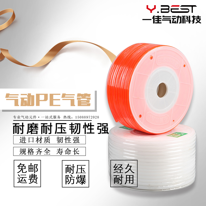TPU优质国产PE8*5气管空压机气动软管PE6*4/8*5/PE10*6.5/PE12*8
