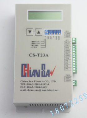 喷涂电镀悬挂链条专用CS-JB-02 CS-T23A DT-02 张力同步控制