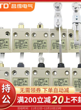 昌得耐油防水防尘限位行程开关CZ-3112/3104/3108/3102/3111/合并