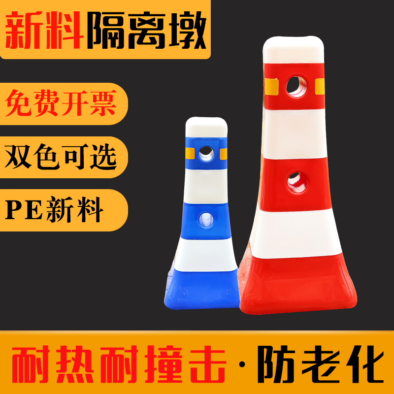 新料塑料隔离墩红白蓝白水马防撞桶公路护栏围栏路障警示柱连接杆