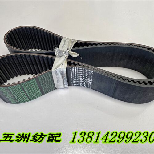 喷气织机配件消极开口同步带1344-8M(8YU)-60 春光优质同步带