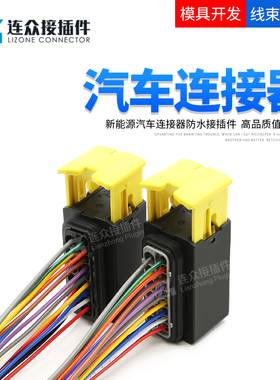 泰科15孔新能源汽车连接器线束插头防水护套2-1563878-1 固定卡扣