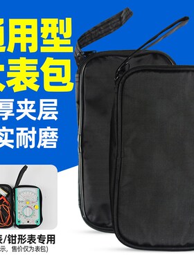 亚润表包万用表钳形表配套电工专用包工具仪电烙铁表包耐磨黑色