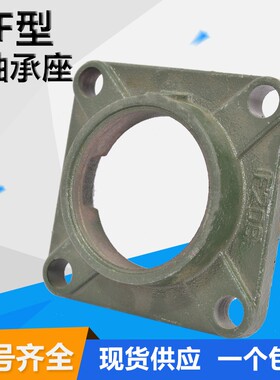精密外球面轴承座F305 306 307 308 309 310 311 312 313 314 315