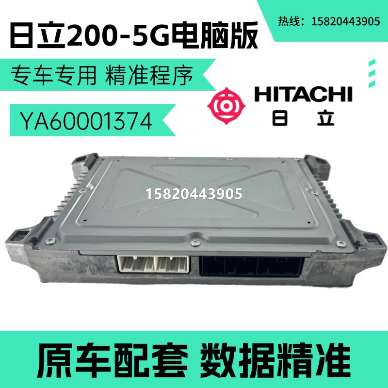 日立ZAX2005G 2105 3005 330 3505G电脑板液压主板YA60001374