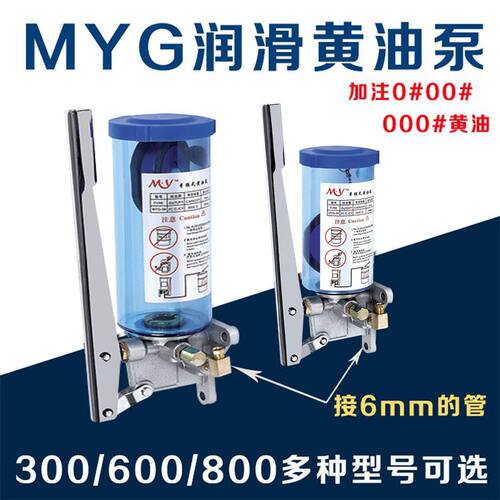 300CC500CC手动奶油泵/油脂手摇泵/冲床/润滑油泵MYG手压式注塑机