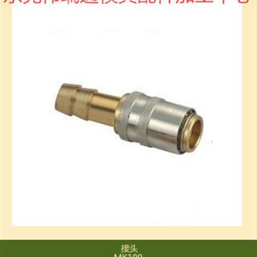 东莞厂家供应DME-EOC水用快速接头MK 10-13模具快速水嘴MK 10系列