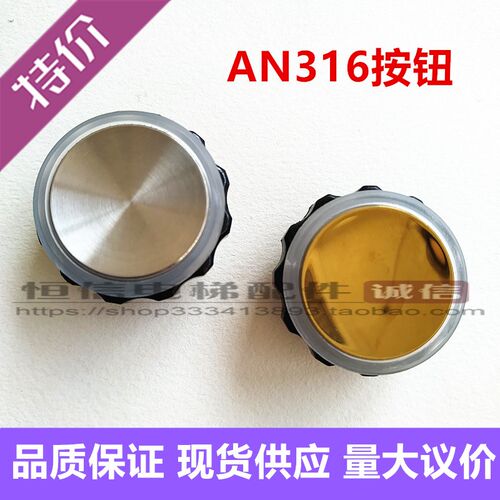 恒达电梯按钮奥的斯AN316 KA205 PBC12 AN124红光蓝光全新现