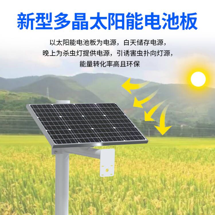 风吸式杀虫灯太阳能智能灭蚊灯养殖果园庭院灯光诱虫吸入式灭虫灯
