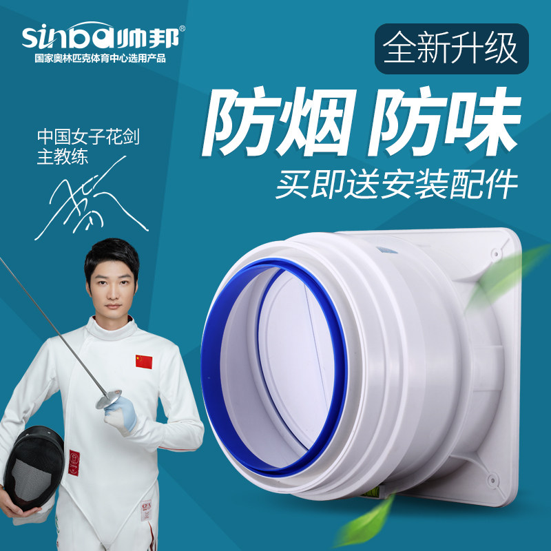 厨房专用烟道止回阀抽油烟机止逆阀排烟管防烟宝卫生间单向止烟阀