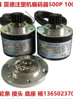 NOC-S1000-2HC解码器1000脉冲编码器震德震雄注塑机专用解码器
