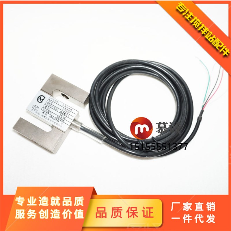 仕高玛款珠海志美CHIMEI称重传感器CST/CSB/CSBC/CSBD