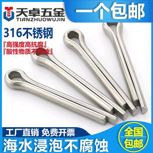 316不锈钢开口销 弹性发夹销 卡销插轴 销钉M2M2.5M3M3.2M4M5M6mm