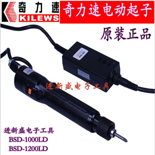 正品奇力速电动起子比速迪P1L-BSD-1000L/1200L 电动螺丝刀电批